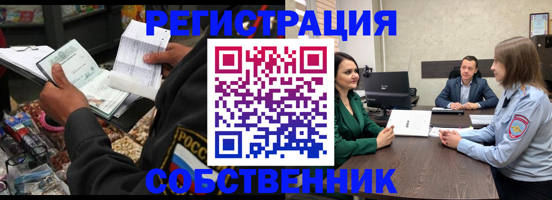 регистрация для школы в Курске